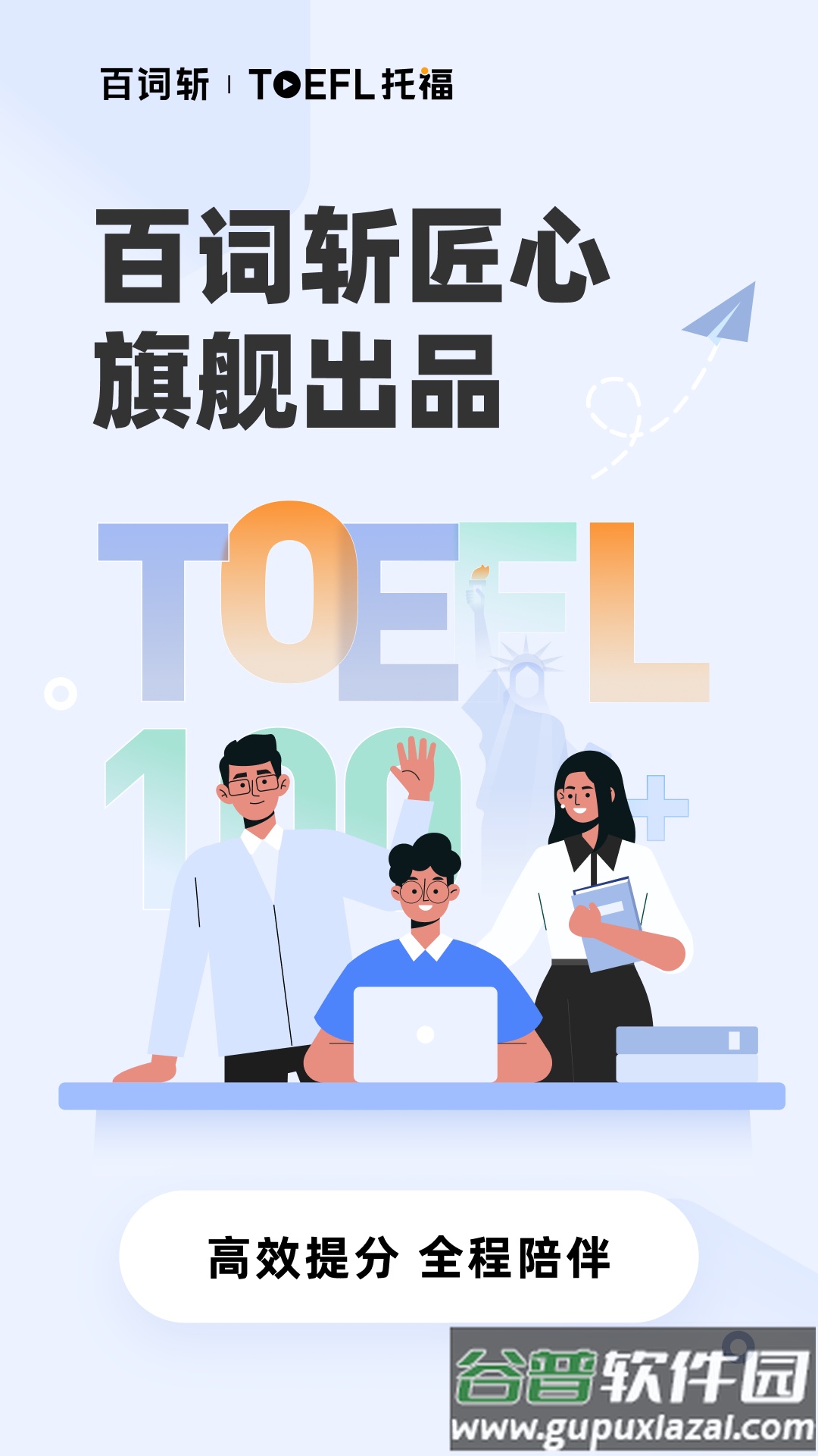 百词斩托福安卓版截图3