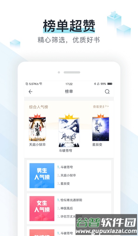 蜜蜂追书安装会员版截图3