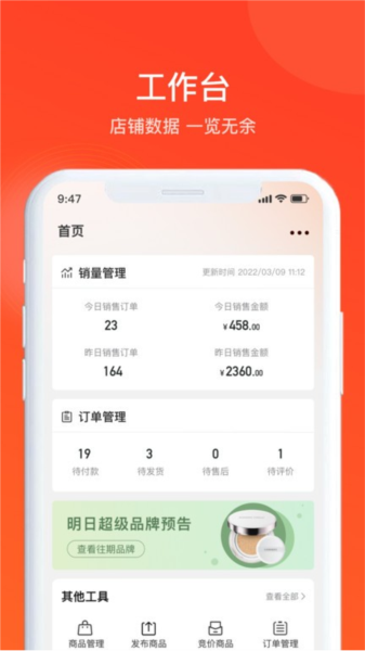 全球超链app截图1