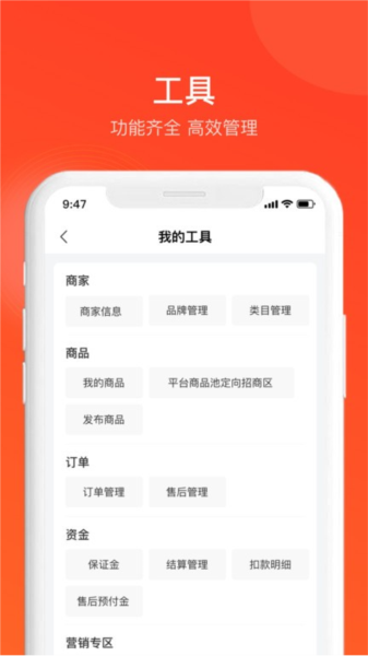 全球超链app截图2