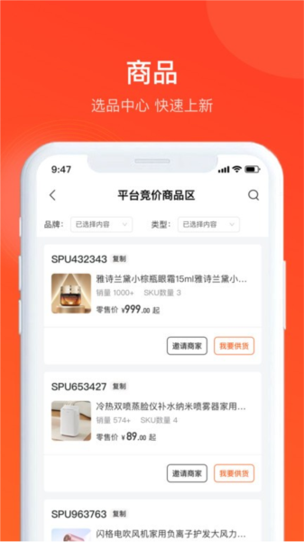 全球超链app截图3