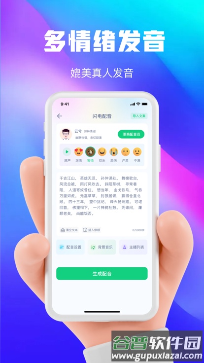 大饼ai变声软件截图2