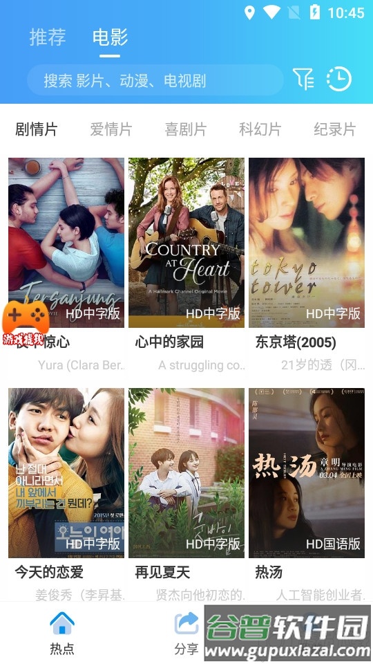 影视工厂免费追剧软件截图1