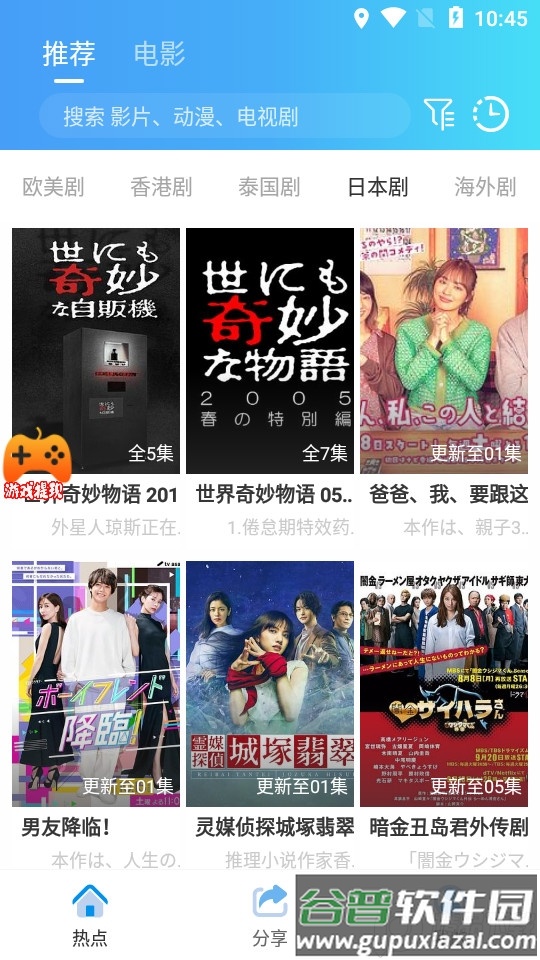 影视工厂免费追剧软件截图2