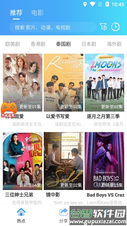 影视工厂免费追剧软件截图3