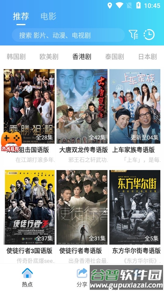 影视工厂免费追剧软件截图4