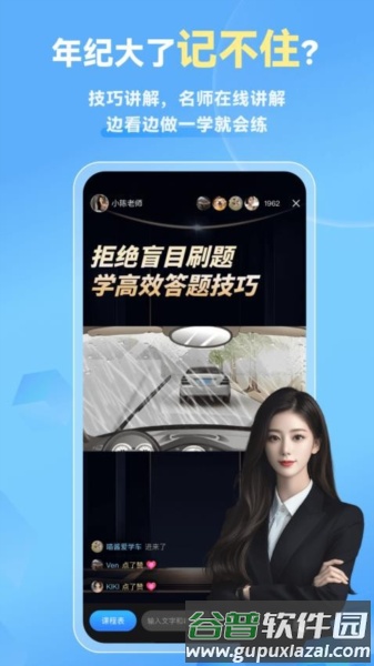 简易驾考最新版截图1