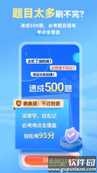 简易驾考最新版截图4