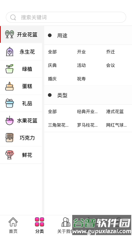 娟蝶鲜花平台截图1