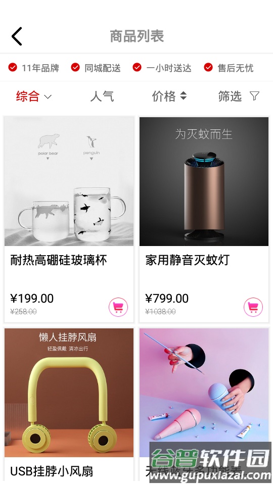 娟蝶鲜花平台截图2