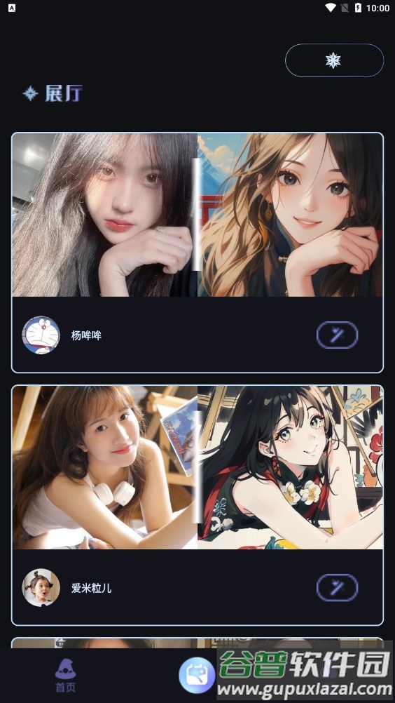 我的AI魔法头像安卓版截图3