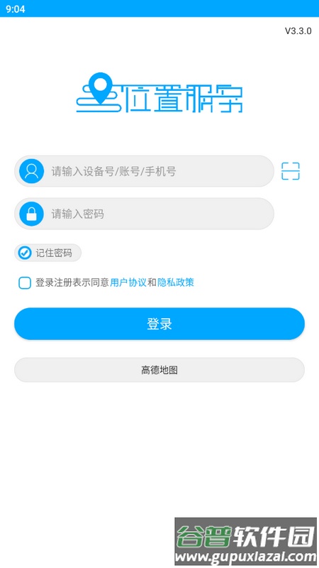 物联查询app最新版截图2