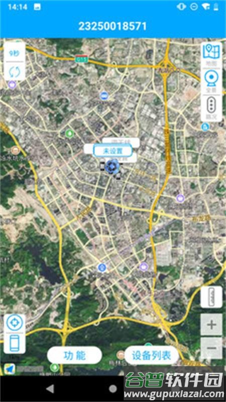 物联查询app最新版截图3