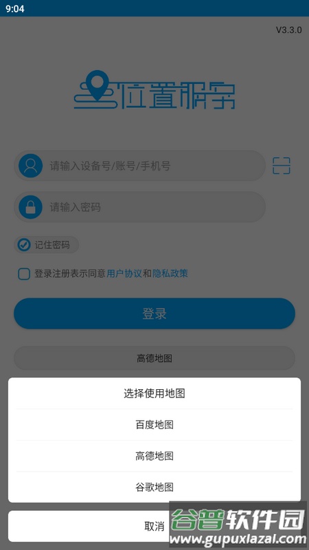 物联查询app最新版截图4