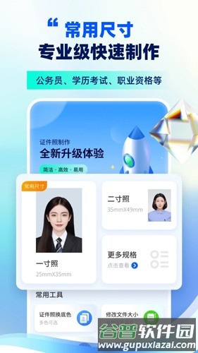 智能证件照制作app截图1