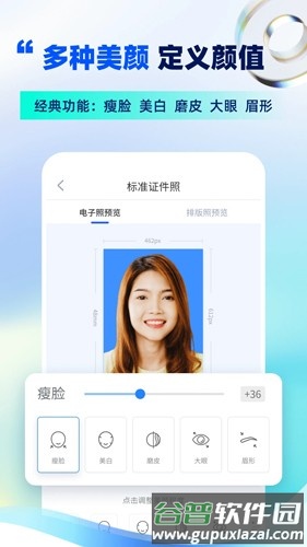 智能证件照制作app截图3