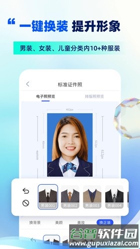 智能证件照制作app截图5