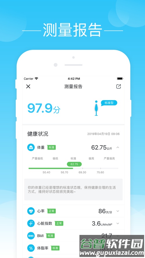 轻牛健康云平台截图2