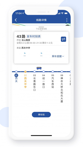 宝鸡行app截图1