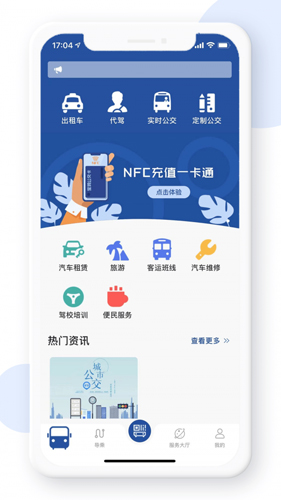 宝鸡行app截图2