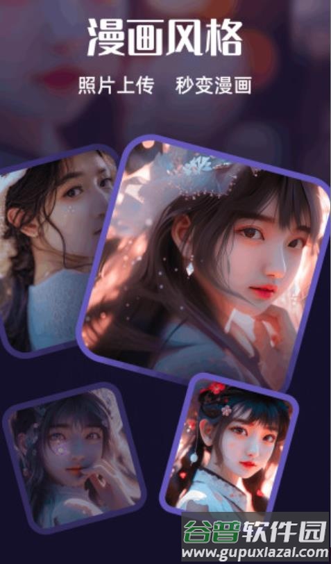 社小牛AI绘画安卓版截图1