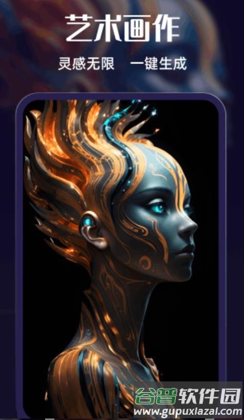 社小牛AI绘画安卓版截图3