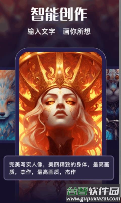 社小牛AI绘画安卓版截图4