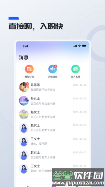 鲸才招聘软件截图4