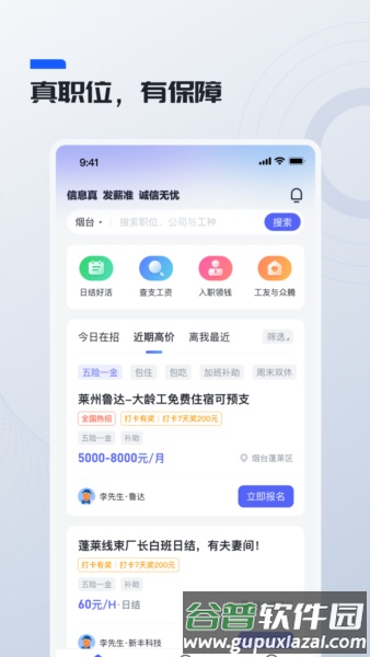 鲸才招聘软件截图5