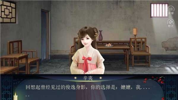 宅辛夷世无限鲜花版截图2