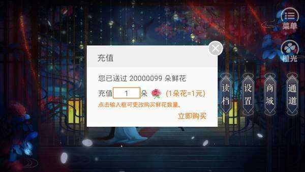 宅辛夷世无限鲜花版截图3