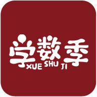 学数季官方版v1.0.5
