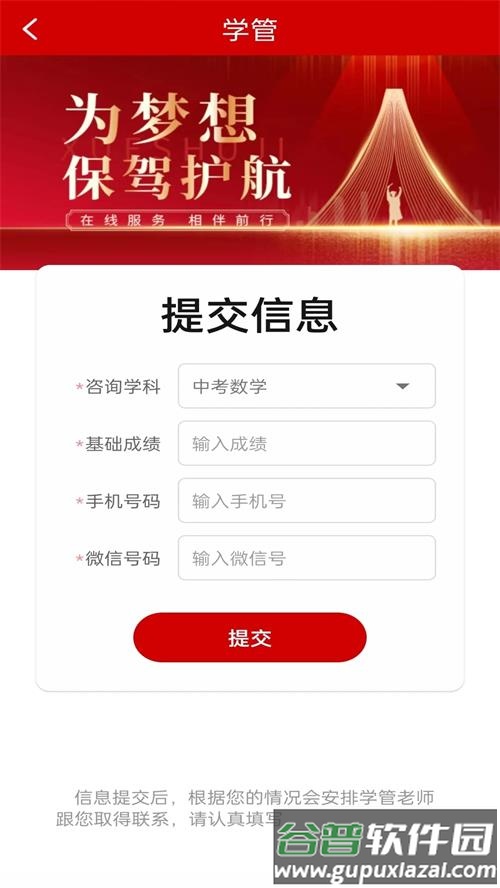 学数季官方版截图1