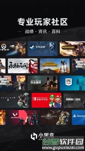 小黑盒app截图1