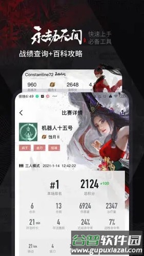 小黑盒app截图2