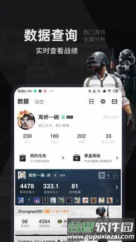 小黑盒app截图3