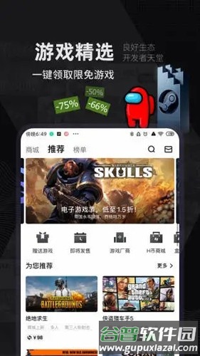 小黑盒app截图5