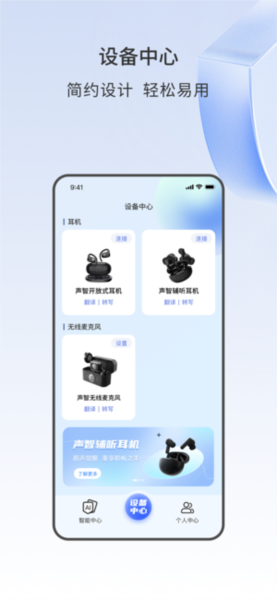 声智app截图1