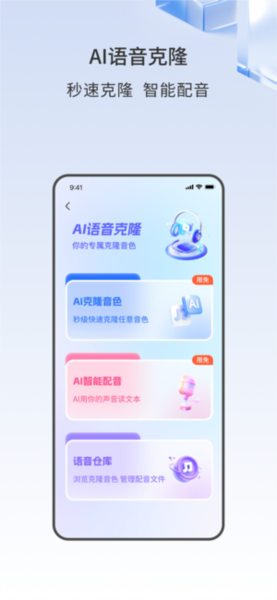声智app截图3