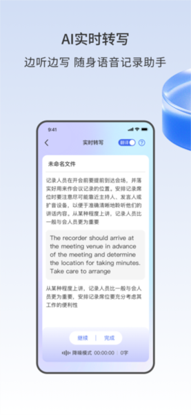 声智app截图5