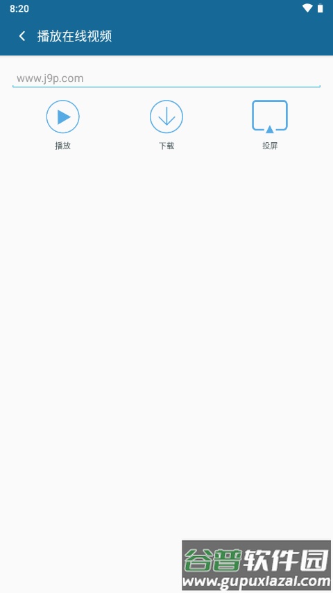 急速下载器app最新版截图2