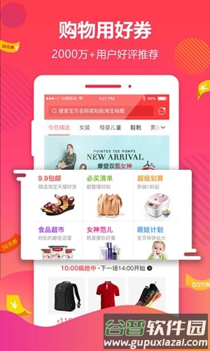 好券网app截图1