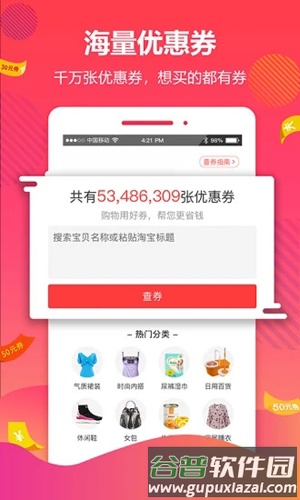 好券网app截图2