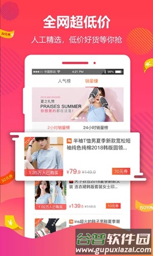 好券网app截图3