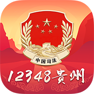 贵州法网app官方版v1.9.9929最新版