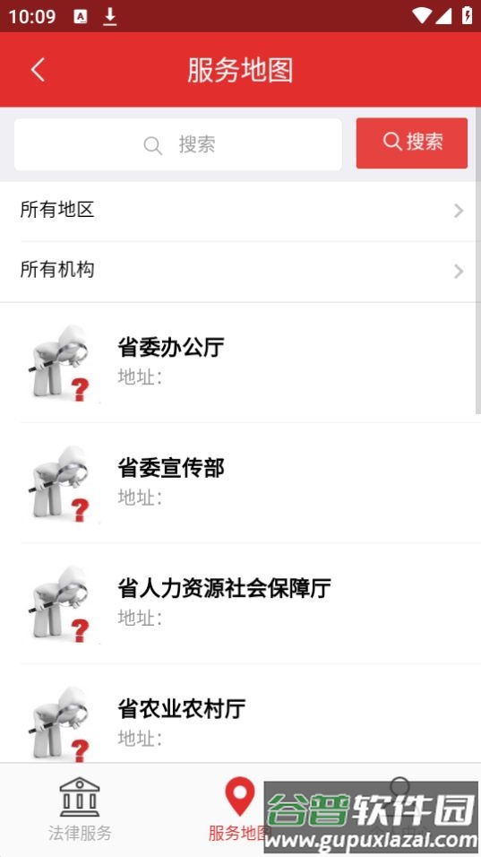 贵州法网app官方版截图3