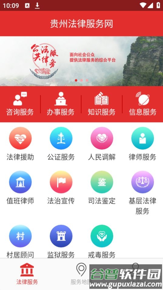 贵州法网app官方版截图4