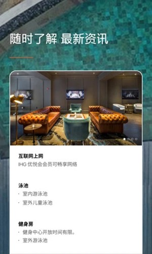 IHGapp截图5