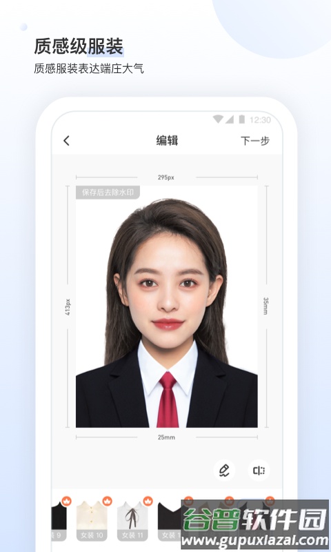 小白墙证件照截图1