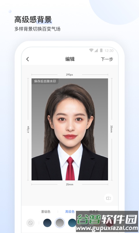 小白墙证件照截图2